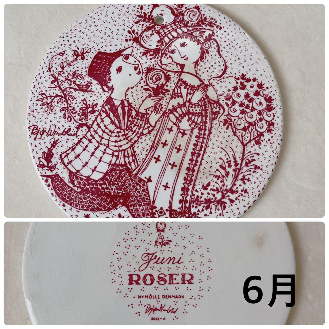 ビヨンヴィンブラッド　マンスリープレート　赤　1〜12月　コンプリートセット