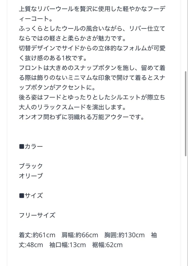 リバーウールフーディー　コート　アウター　マチャット