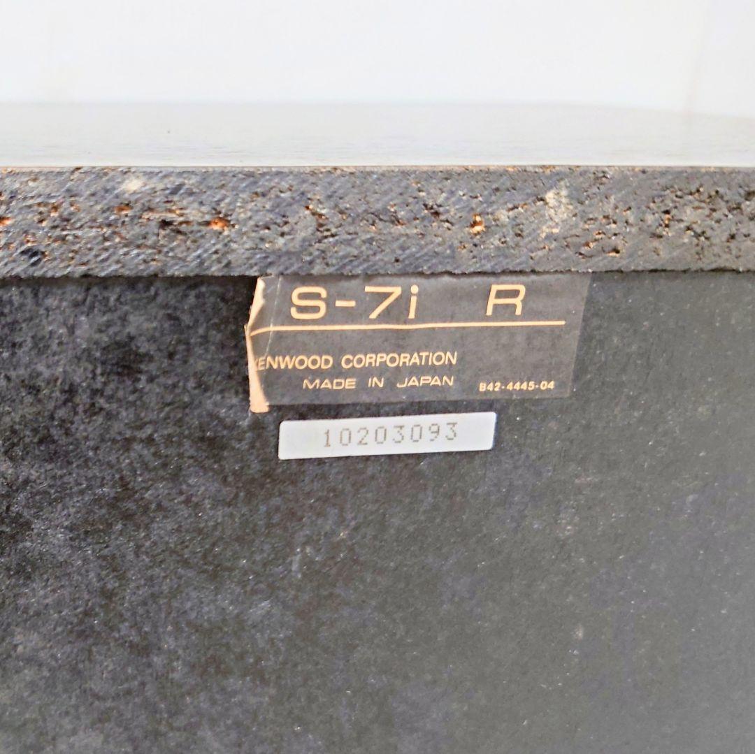 KENWOOD S-7i スピーカー ペア ケンウッド