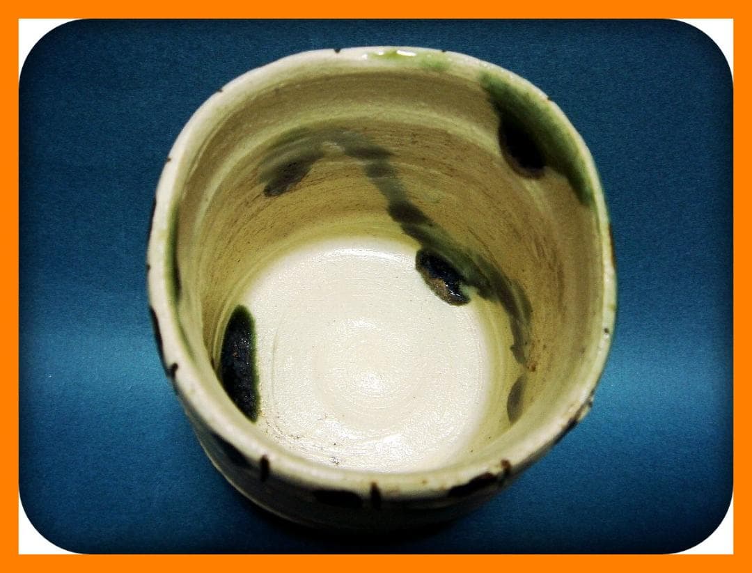 804『弥七田織部 筒向付』＊　/骨董品 古美術 アンティーク 古玩