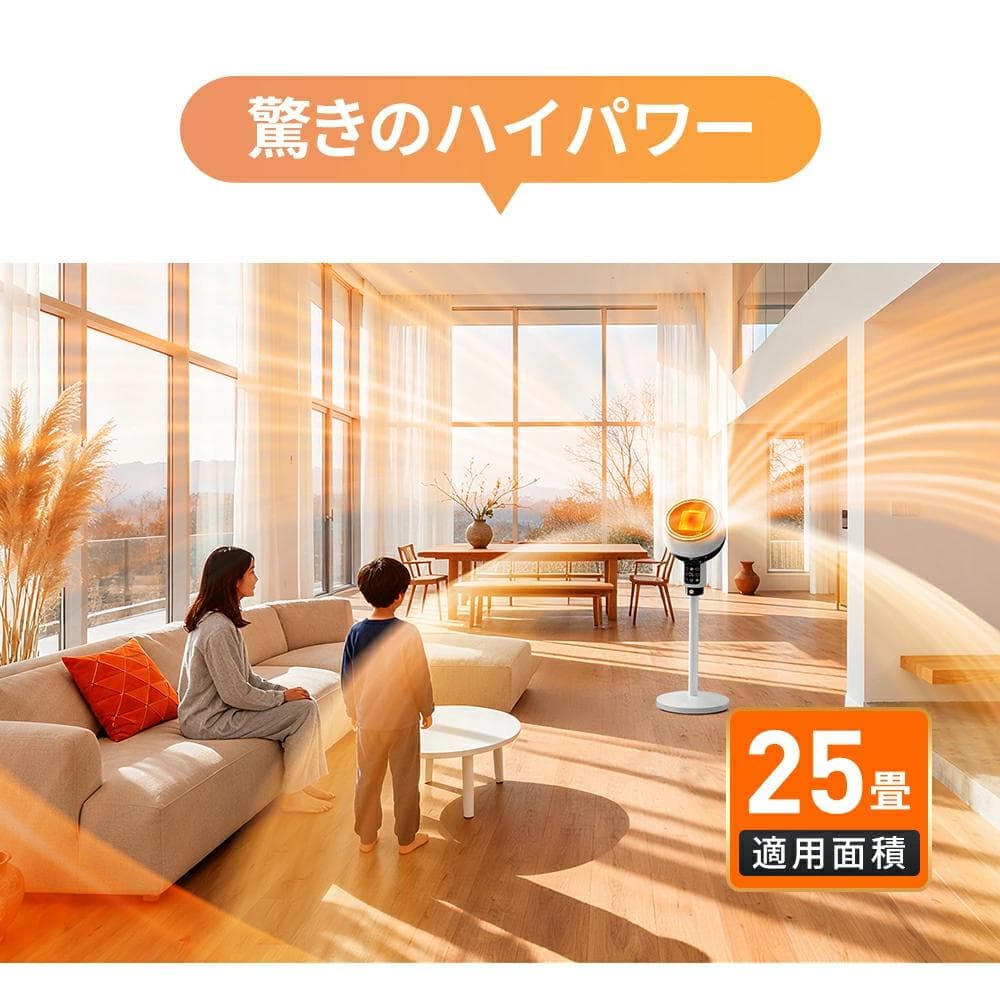 電気ストーブ　セラミックヒーター　速暖　人感センサー　省エネ　大風量　1200W