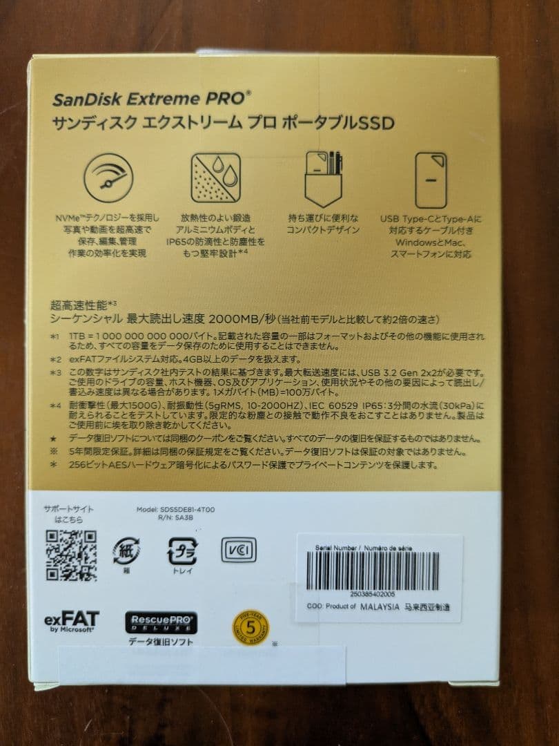 【meさん専用】SanDisk Extreme PRO 4TB ポータブルSSD