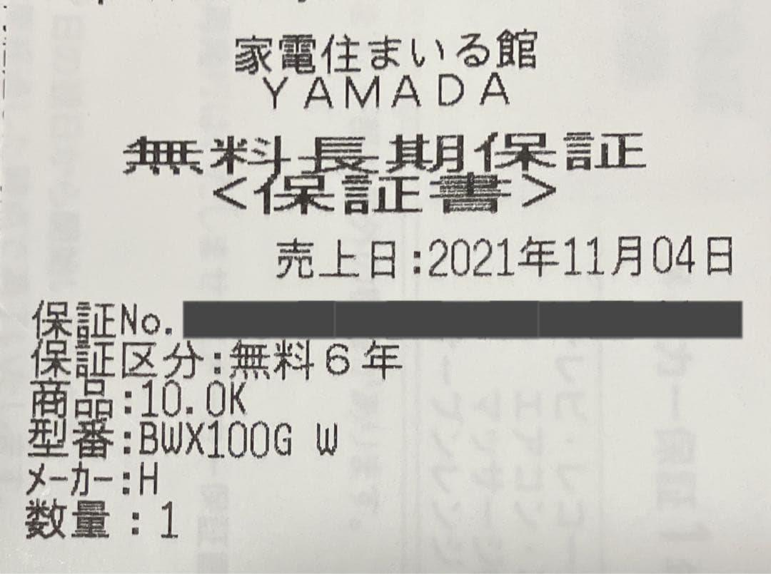 HITACHI ビートウォッシュBW-X100G 10kg 洗濯機　2021年式