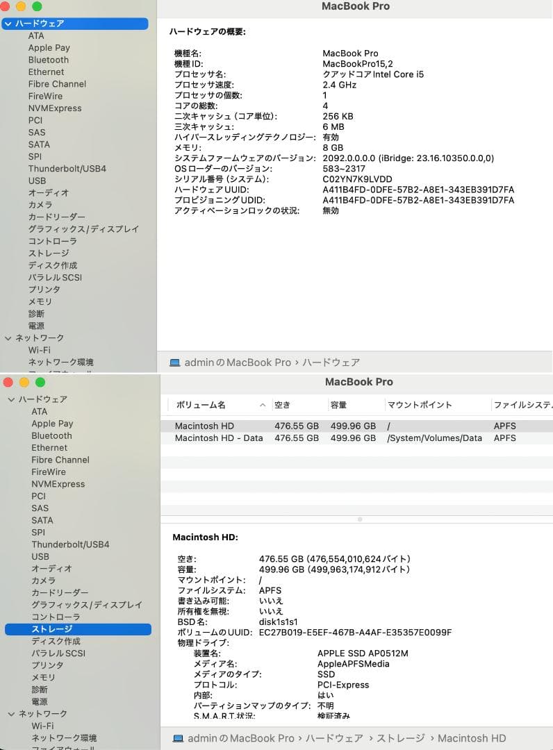 『美品』MacBook Pro 2019 A1989 13㌅ バッテリー正常