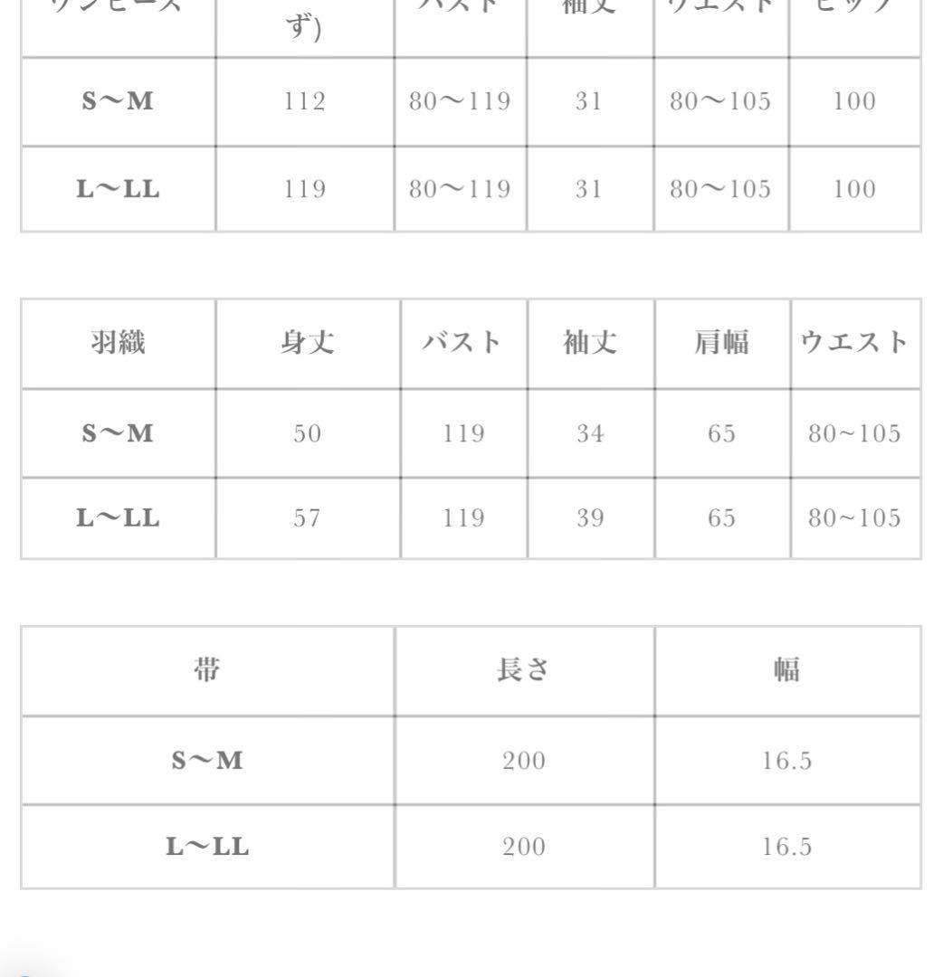 CINEMATIQ 2wawセパレート浴衣