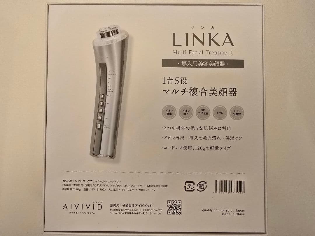 新品 リンカ 美顔器 マルチフェイシャルトリートメント ラジオ波 EMS 光美容