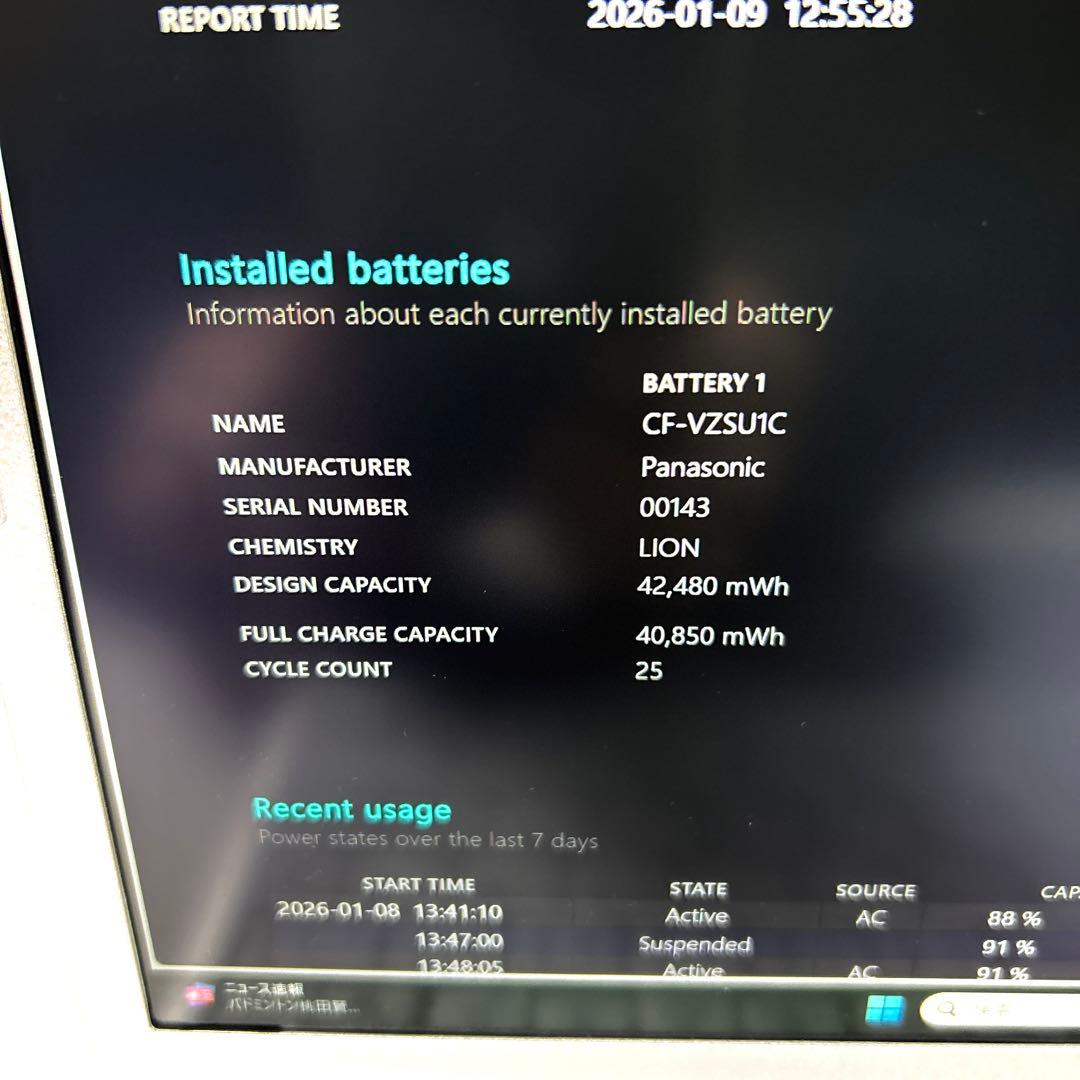 美品 Panasonic Lets note SV9 16GB DVD オフィス