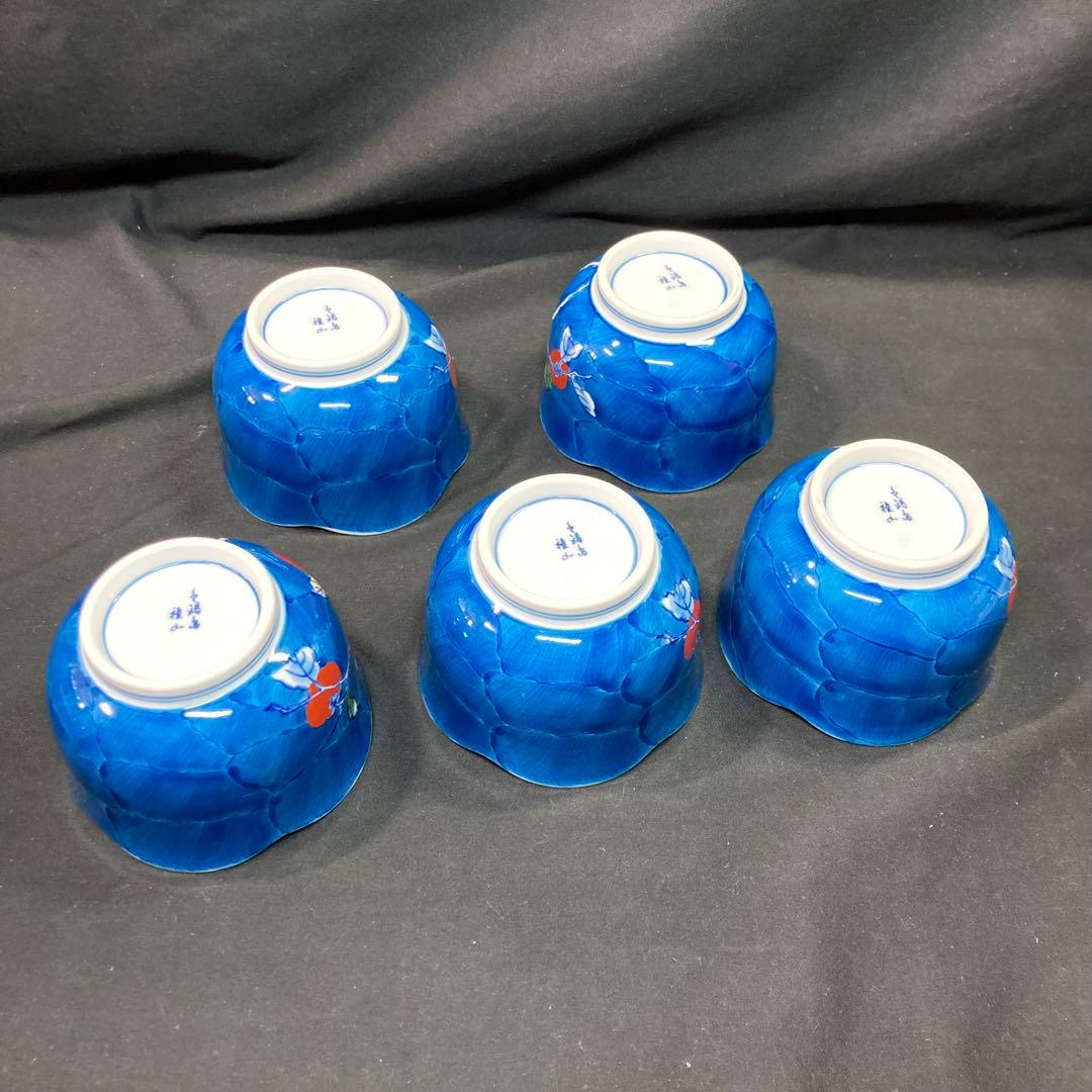 【未使用】色鍋島 稚山 小鉢4種 各5枚 計20枚セット