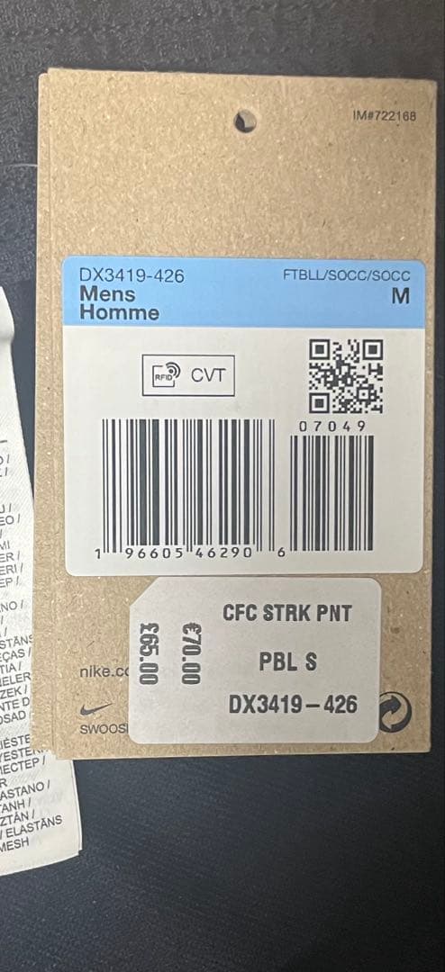 NIKE チェルシー　トラックパンツ　トレーニングパンツ　ジャージ　新品