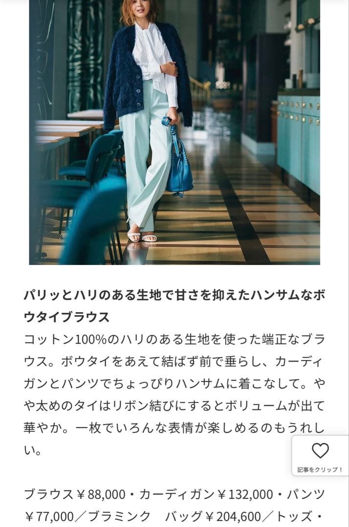 BLAMINKボウタイリボン コットンブラウス 白 ブラミンク クリーニング済