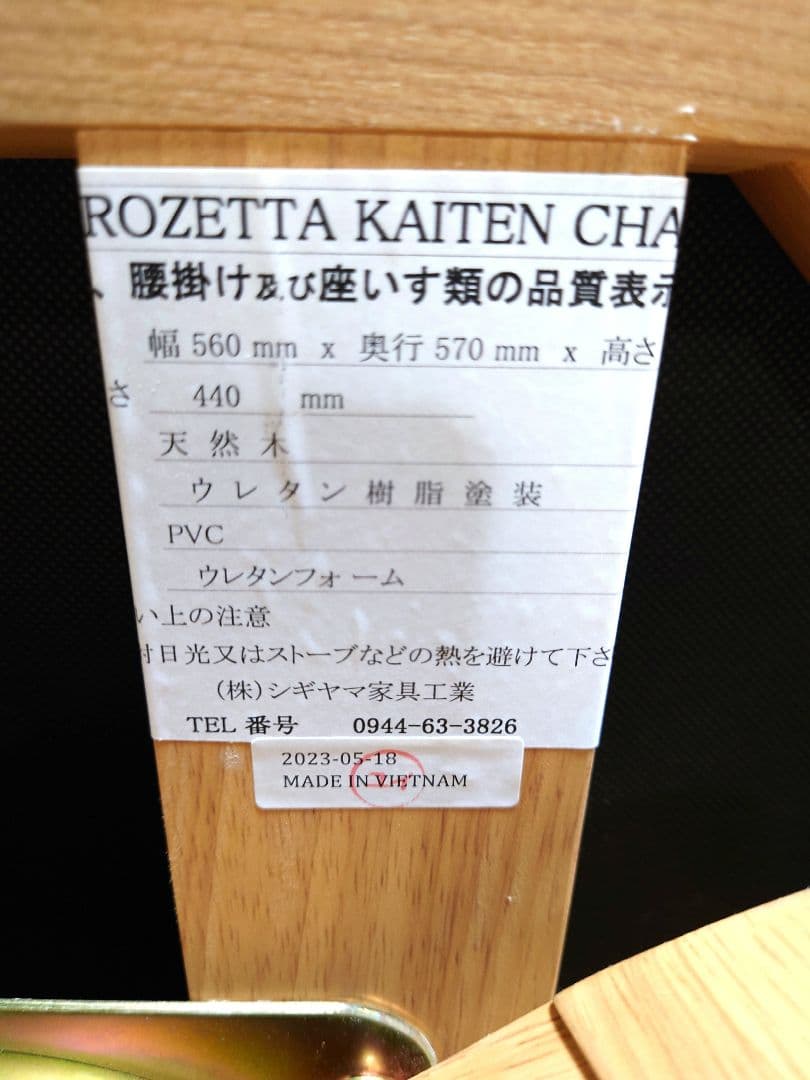 ※在庫処分大特価※シギヤマ家具工業 ホワイトチェア