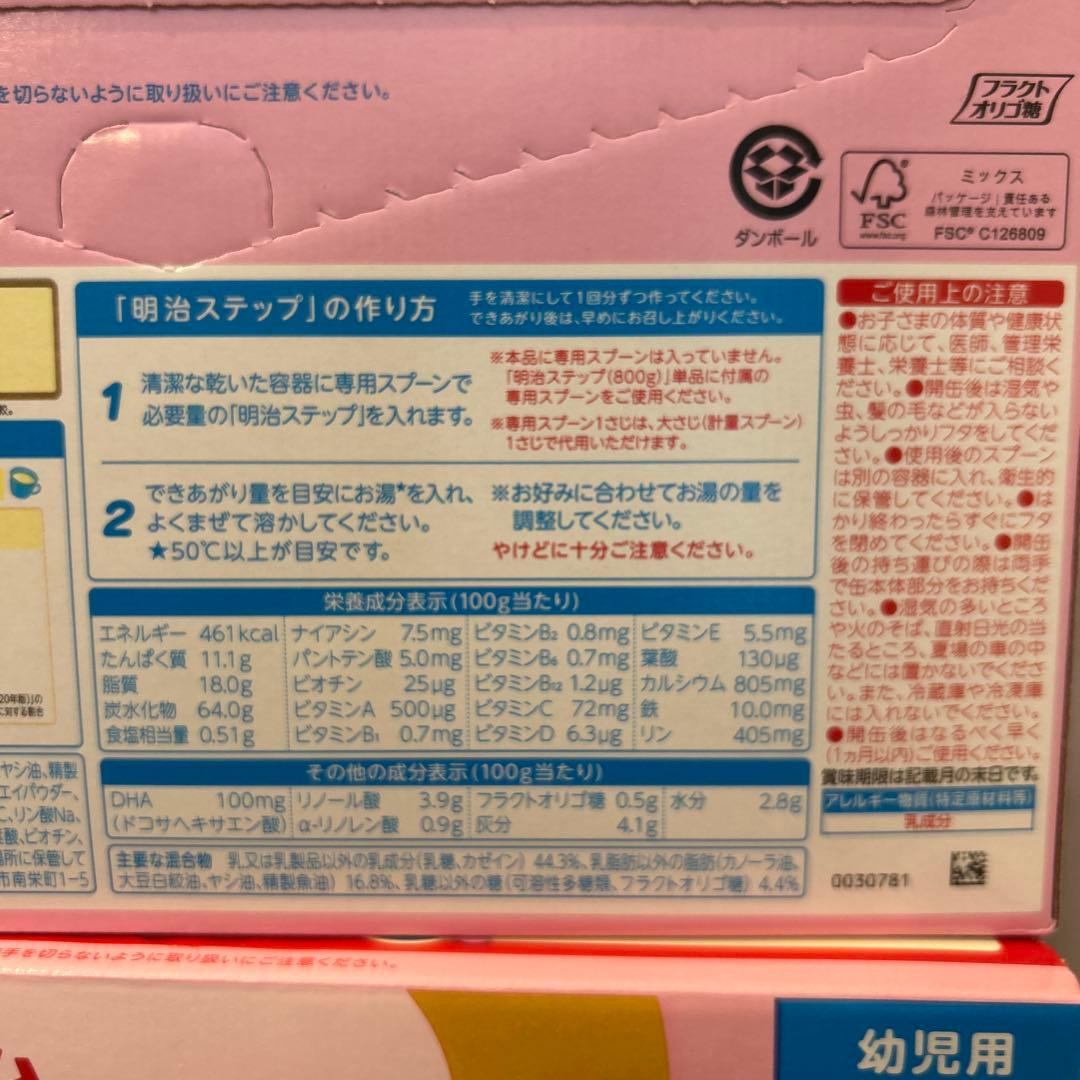明治ステップ 800g 大缶　粉ミルク
