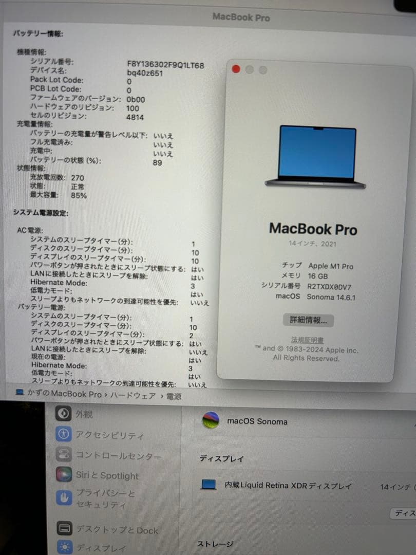 MacBook本体 MacBook Pro 2021 M1