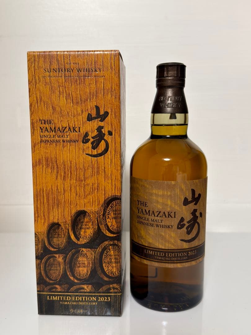山崎 LIMITED EDITION 2023 700ml ギフトボックス入り