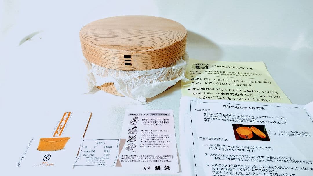 栗久　天然木製おひつ　２合