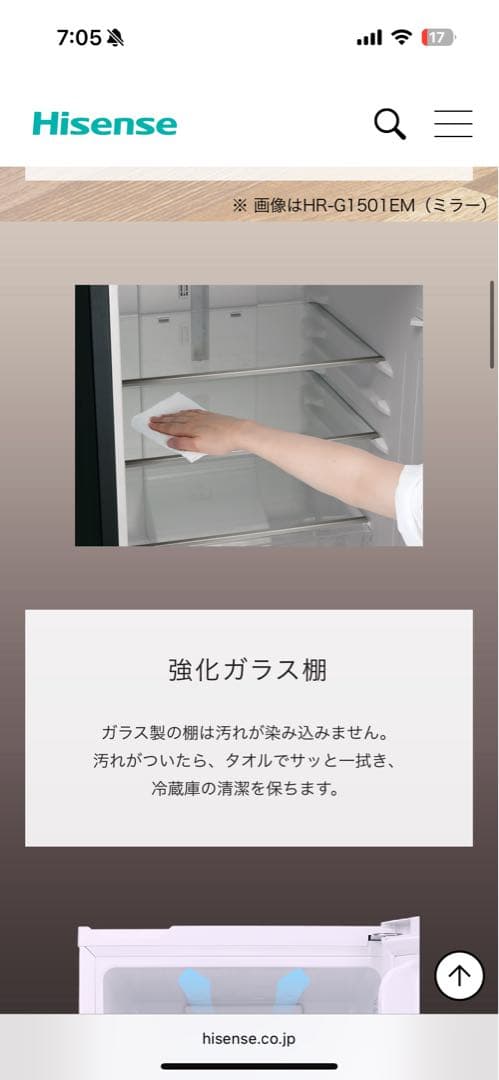 Hisense HR-G1501EM冷凍冷蔵庫154L BK ※洗濯機おまけ付き