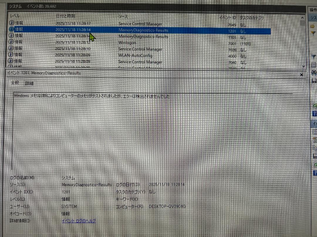 キングストン DDR4-2666 16gbx2