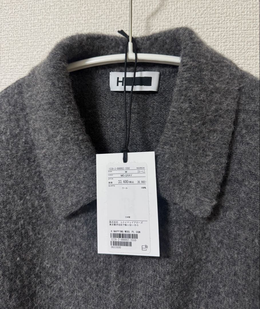 H BEAUTY&YOUTH ナッピングウール ポロカラー カーディガン