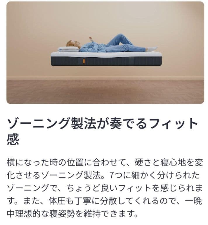 新生活応援セール！エマ・スリープ エマ・ハイブリッドV2 プラス セミダブル