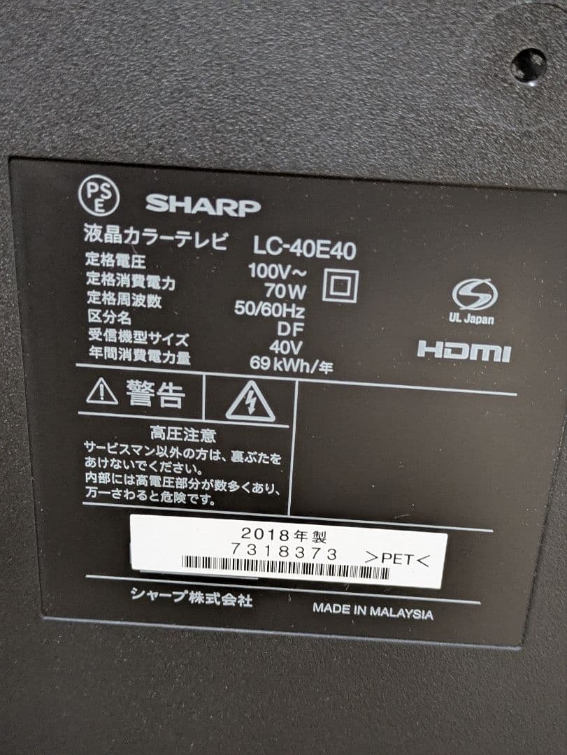 美品 SHARP AQUOS LC-40E40 40インチ 液晶テレビ 40型