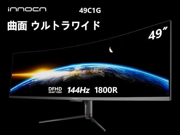 新品同様 保証有 INNOCN 49インチ サーフェス モニター 49C1G