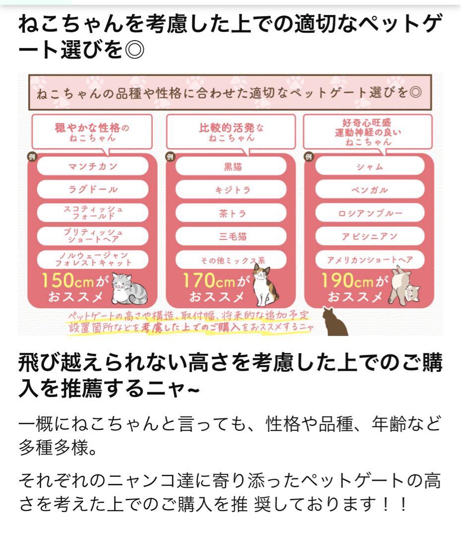 LIFAXIA【170cm】ハイタイプ脱走防止 猫犬 ペットゲート幅92-104