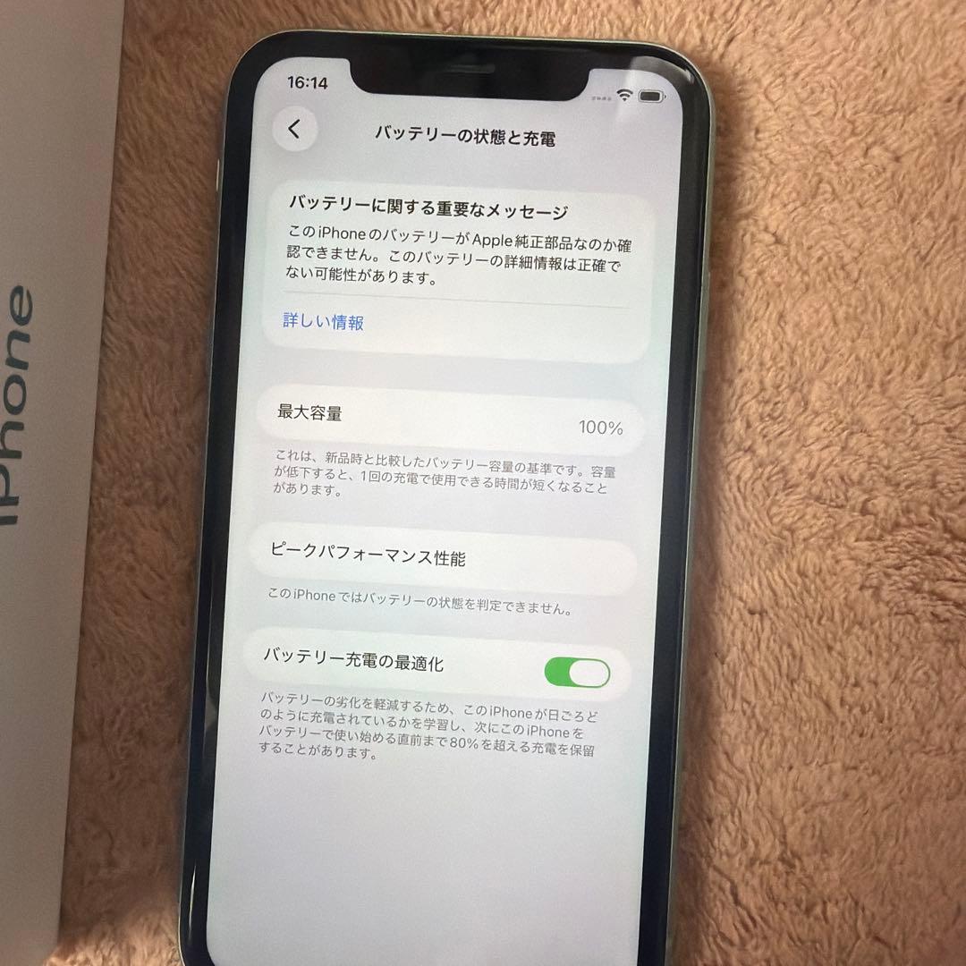 最安値！iPhone 11 ミントグリーン 128G SIMフリー