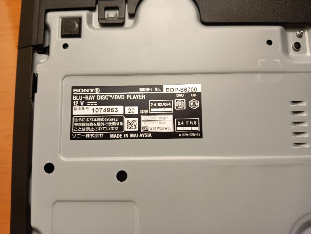 ブルーレイディスク/DVDプレーヤー BDP-S6700　4Kアップコンバート