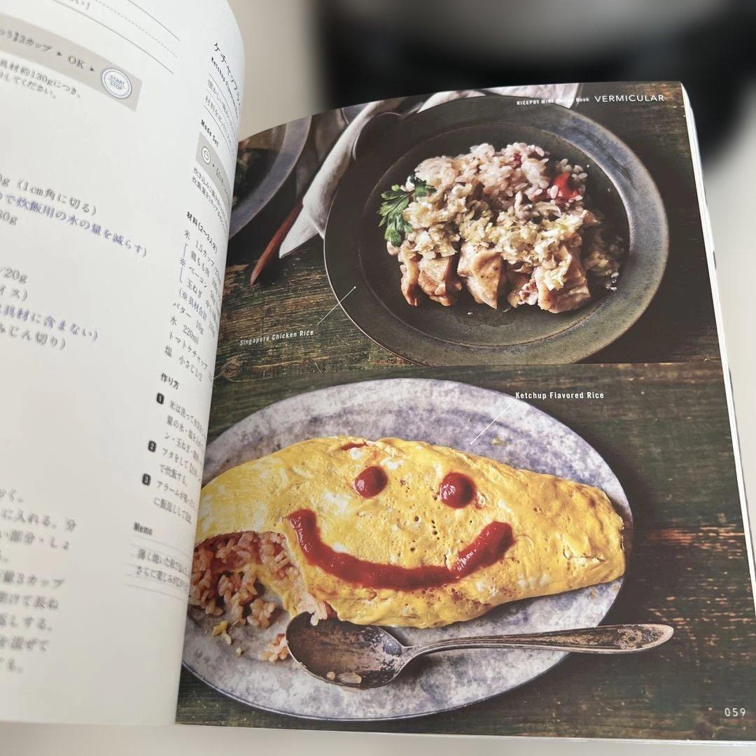 VERMICULAR RICEPOT バーミキュラ　ライスポットミニ