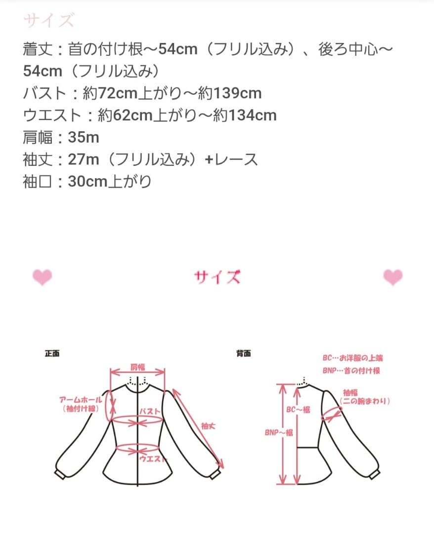 メタモルフォーゼ　シャーロットティアードJSK&ヘッドドレス　ブラウス グリーン