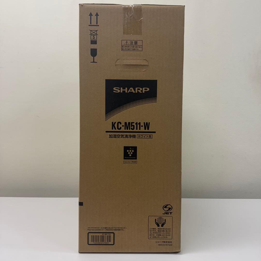 【即日発送可能‼️】シャープ 空気清浄機 新品未使用未開封品