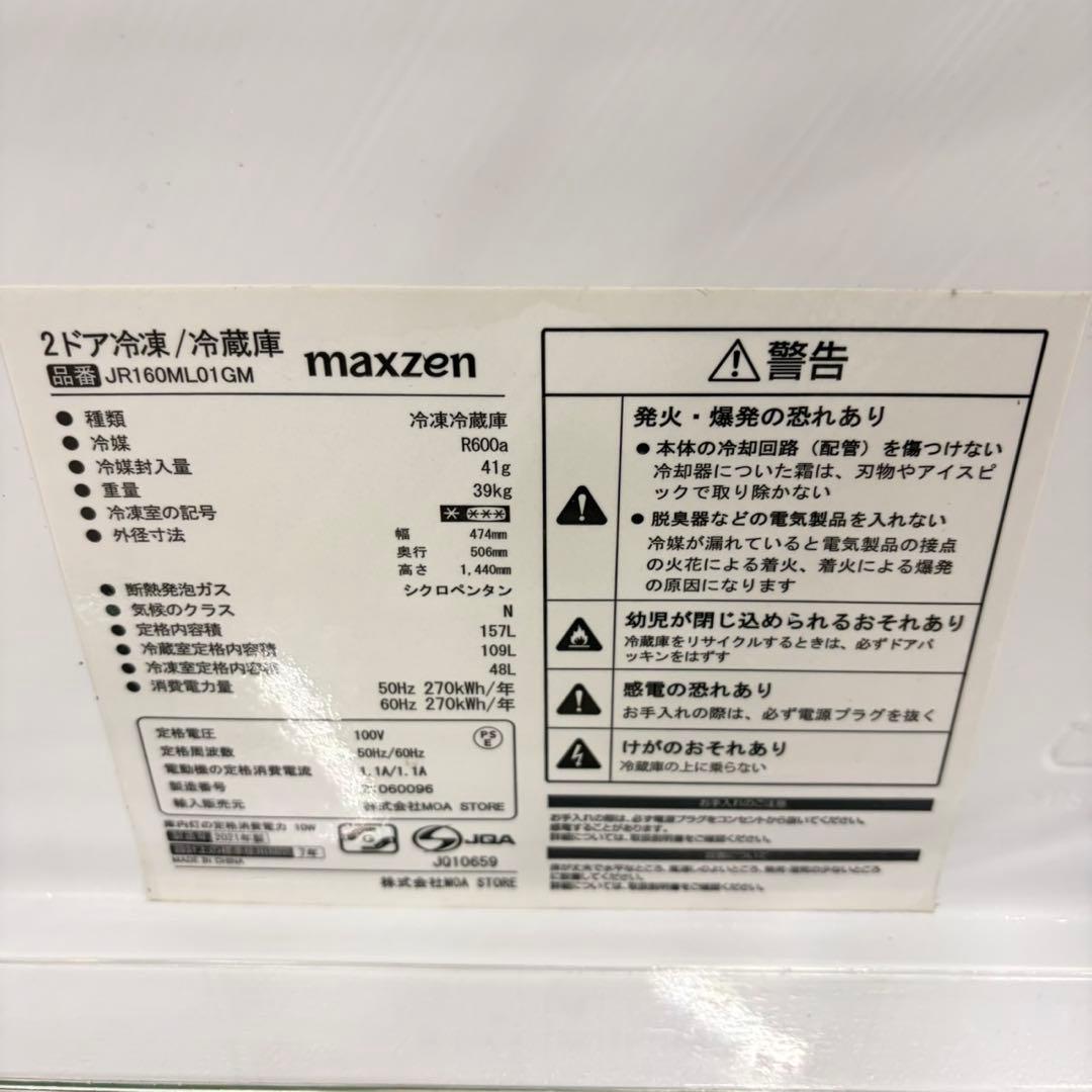607 極美品　冷蔵庫　200L弱　一人暮らし　右開き　スリムデザイン　格安