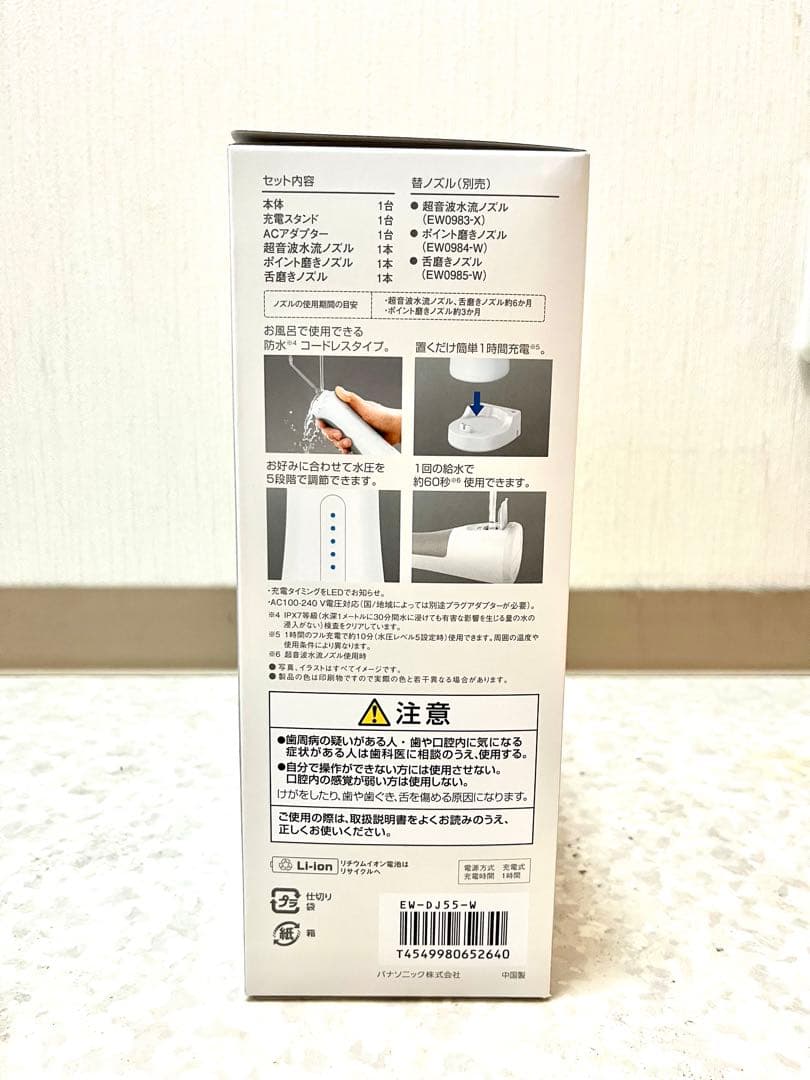 Panasonic EW-DJ54 Doltz ジェットウォッシャー／未開封