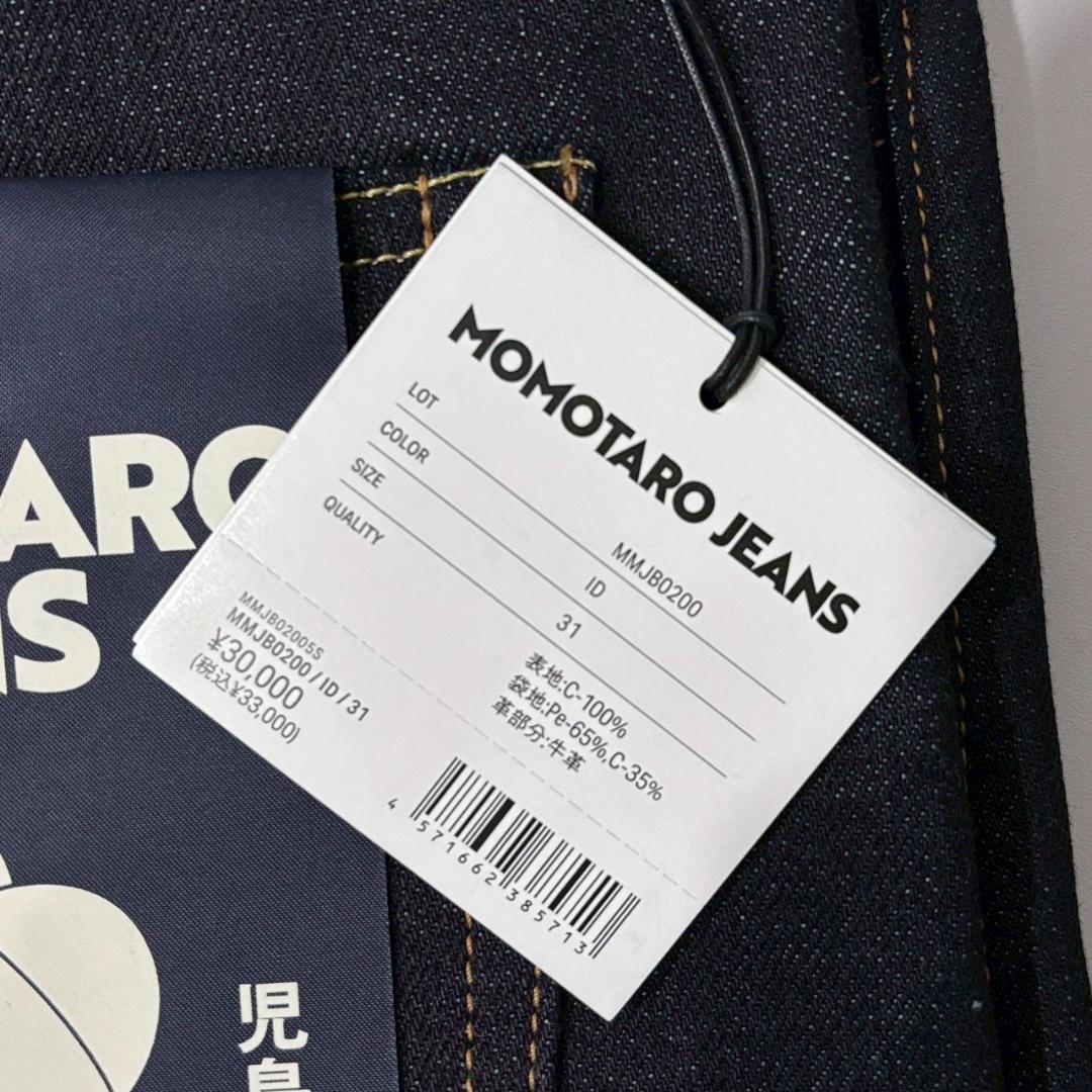 【新品未使用】 桃太郎ジーンズ MMJB0200 31インチ