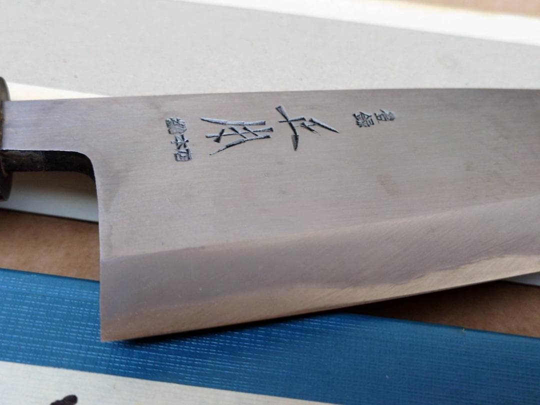 正本 本霞・玉白鋼 出刃庖丁 150mm KS2015