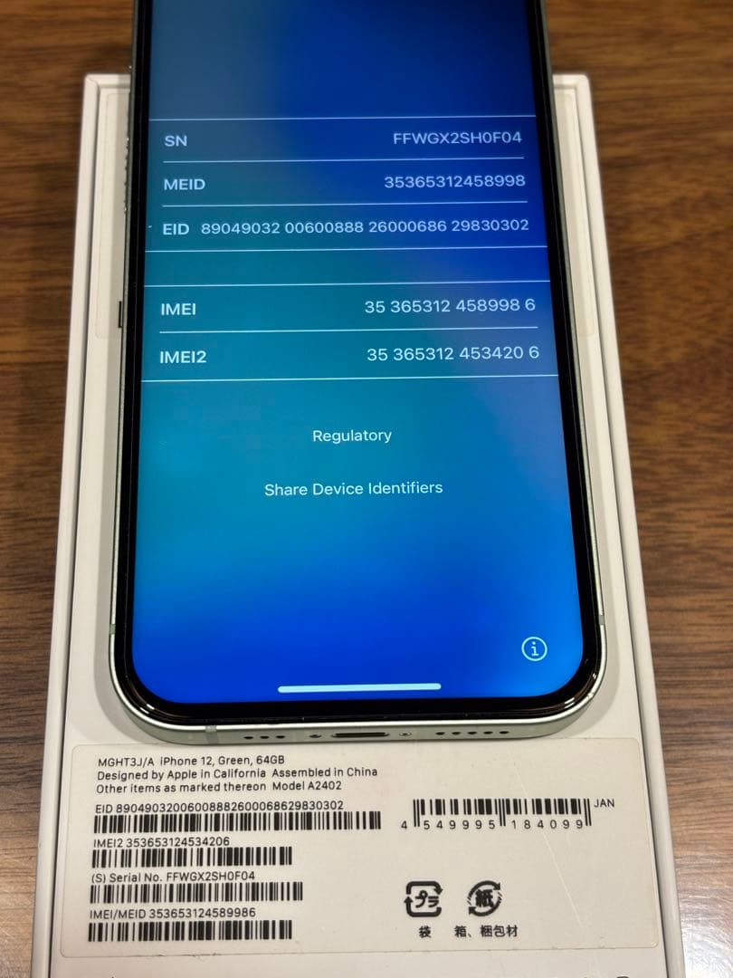 ⭐️iPhone 12 64GB グリーン SIMフリー⭐️美品⭐️