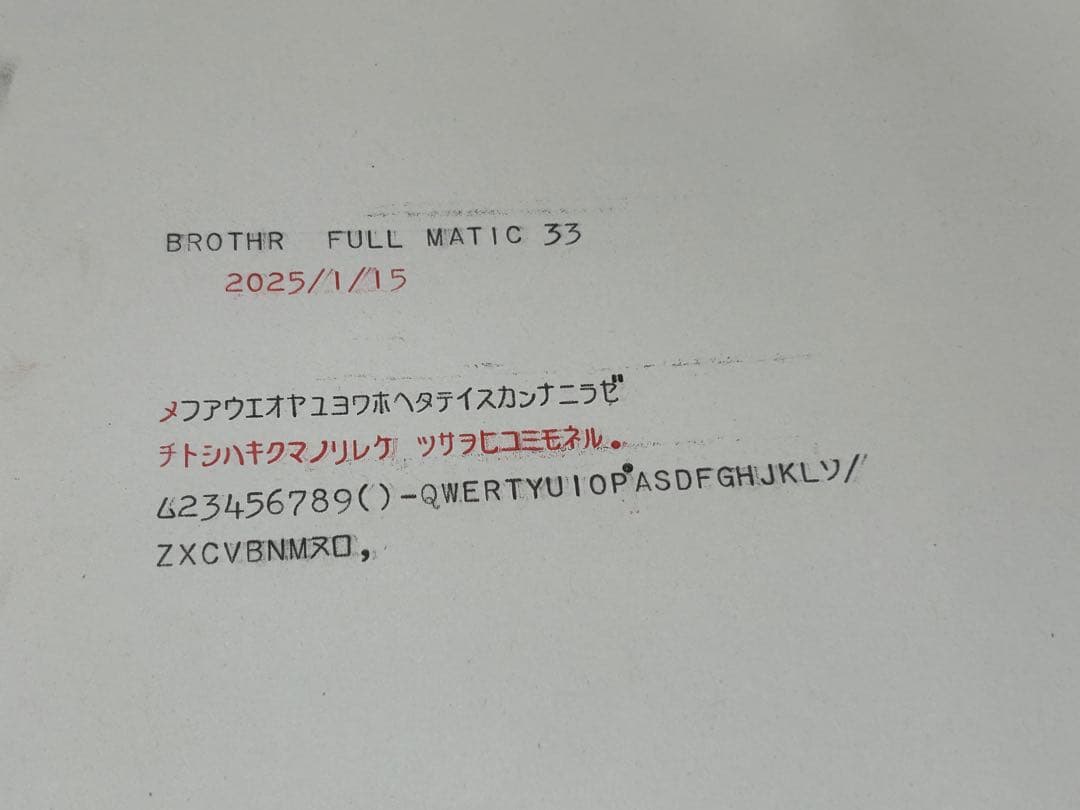 BROTHER FULL MATIC 33 タイプライター　　【美品】