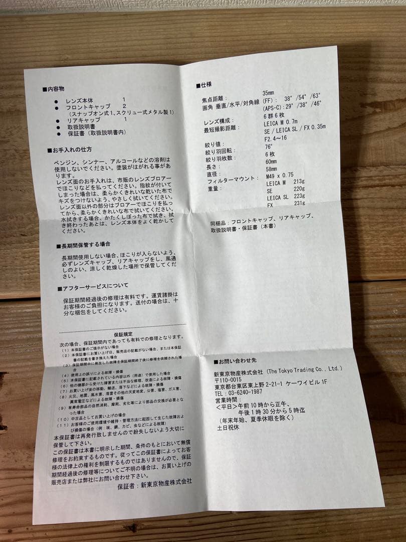 【希少】IBERT 35mm F2.4 レンズ kipon