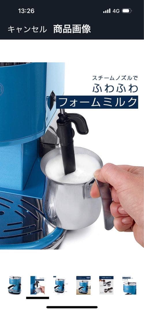 デロンギ DeLonghiエスプレッソ・カプチーノメーカー