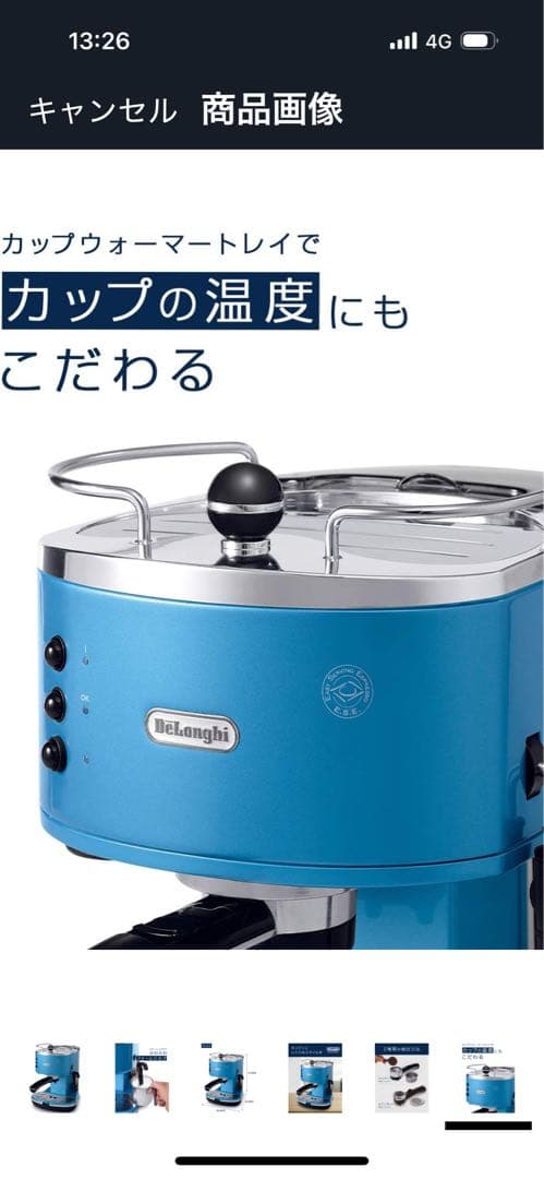 デロンギ DeLonghiエスプレッソ・カプチーノメーカー