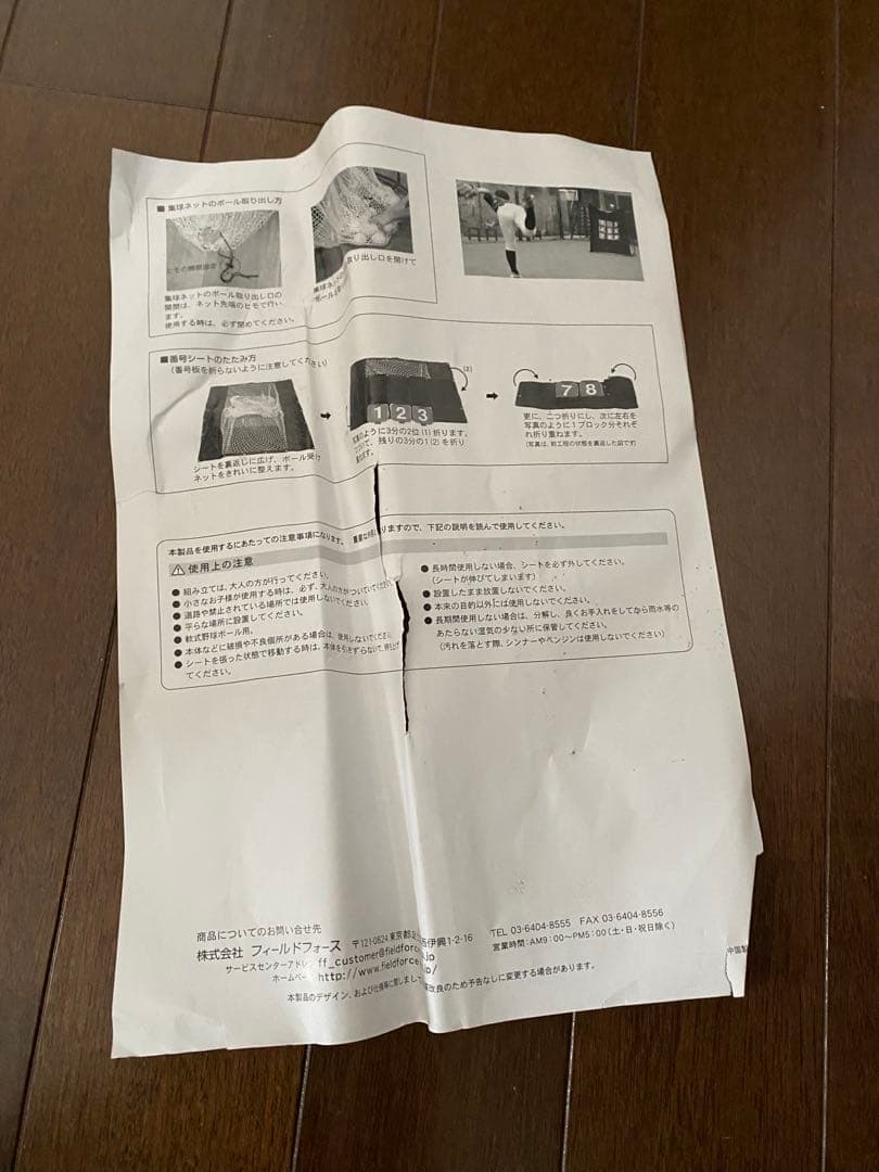 フィールドフォース ターゲットコントロール｜FPN-1310P