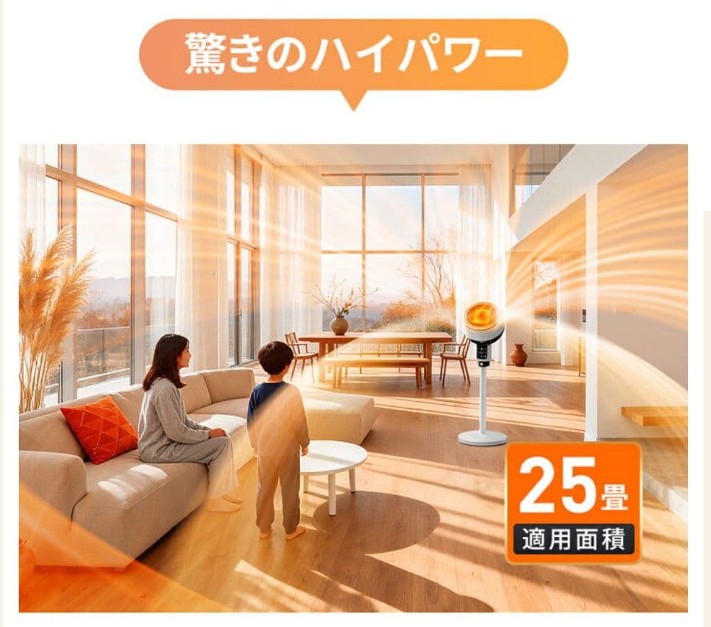 2秒で速暖 セラミックヒーター 1200W 4モード 未使用新品