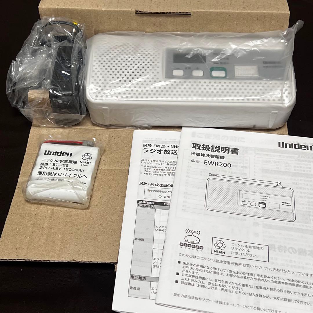 新品 UNIDEN 地震津波警報機 EWR200