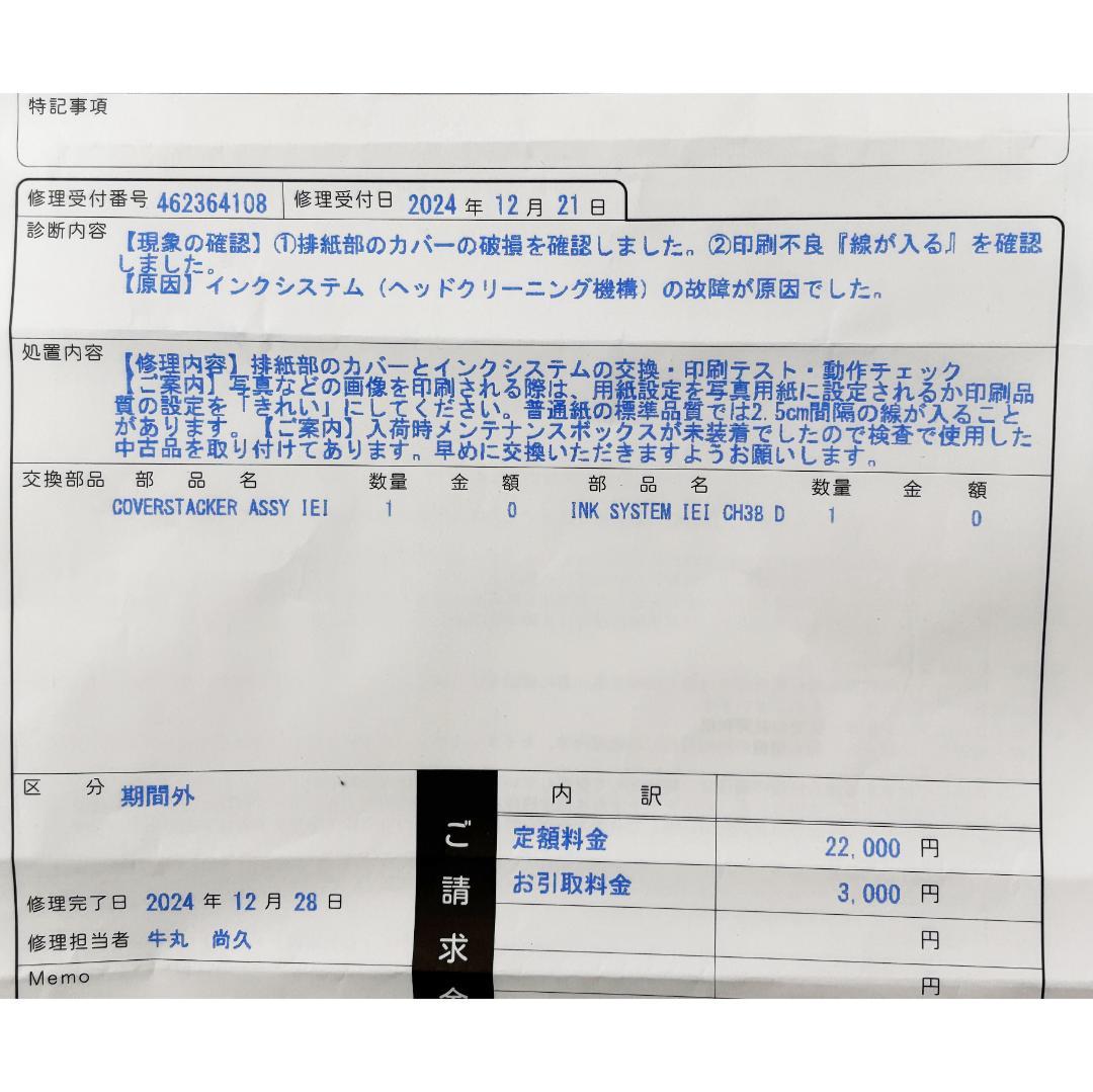 EPSON SC-PX1VL✨インクシステム交換済＆メーカー修理済　安心美品 ✨