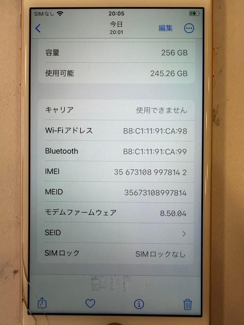 iPhone8 ピンク 本体 バッテリー76%正規品256GB SIMフリー