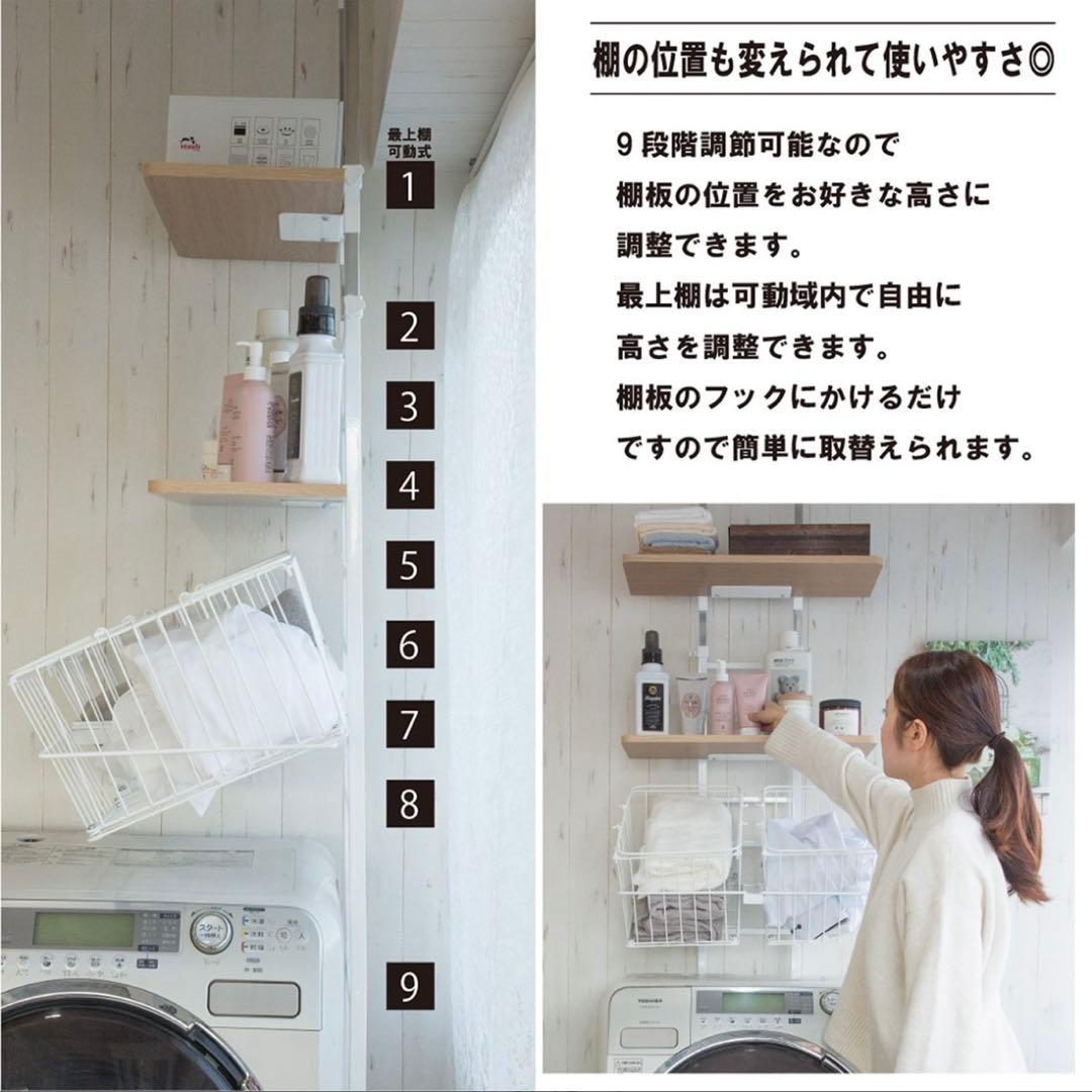 【みかんさま専用】ニトリ　突っ張り式ランドリーラック　ホワイト