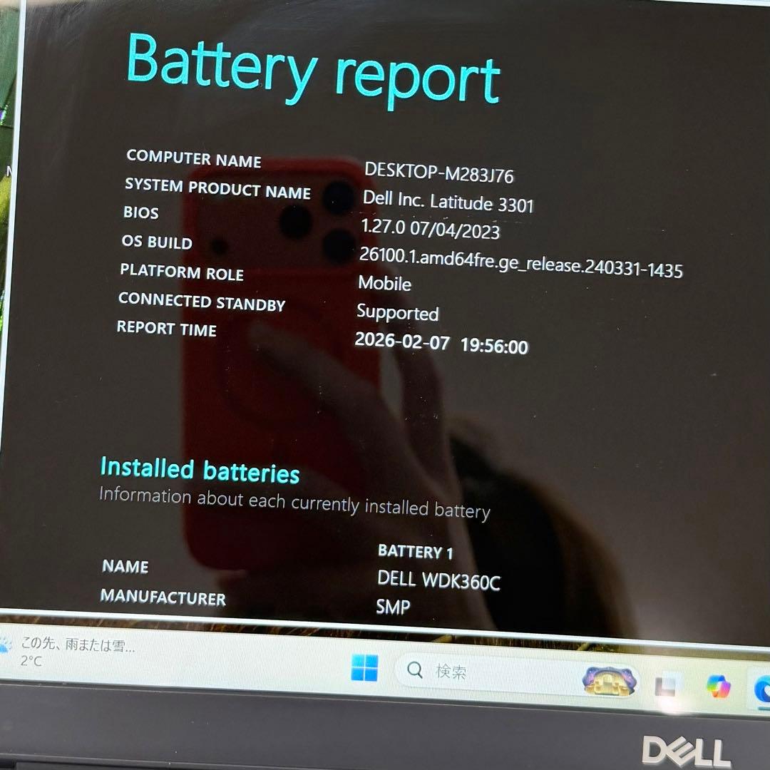 Windowsノート本体 Dell Latitude 3301 Core i5 8GB/256GB