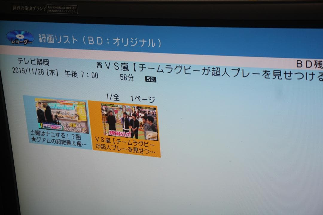 【内部清掃済み】SHARP ブルーレイBD-NS520　500GB リモコン