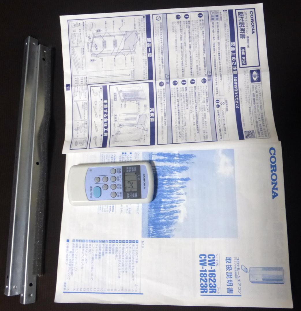 2023年製 CORONA ウインドエアコン CW-1623R 設置簡単 日本製