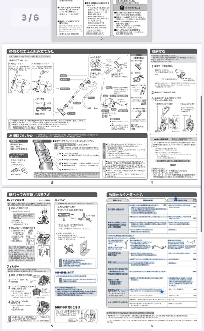 三菱掃除機　TC-SXG2-H 軽い！使いやすい！ゴミパック付き